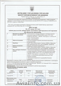 Професійна допомога в отриманні дозвільної документації на імпортну та #1578306