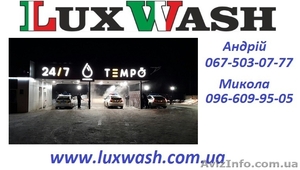 Обладнання для автомийок самообслуговування LuxWash #1577346