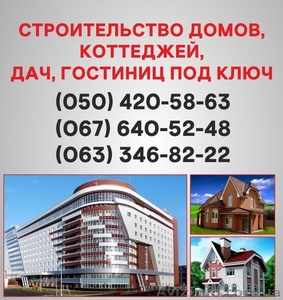 Строительство домов Макеевка. Дома под ключ в Макеевке. #1578793