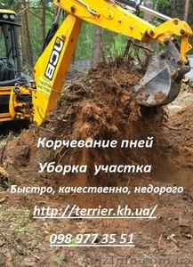 Аренда мини экскаватора недорого в Харькове!   #1575955