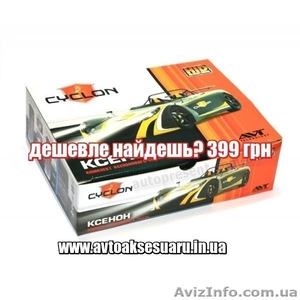 Ксенон,  Ксенон Сумы,  Дешевый ксенон #1576502