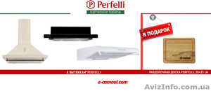 Акция на вытяжки ТМ Perfelli от фирмы “Карнеол” #1477369