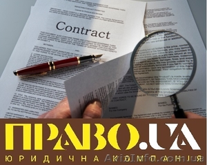 Розробка та юридичний аналіз договорів Полтава #1579287