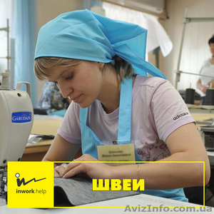 Швея,  портная для работы в Польше #1579018