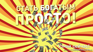 Работа в новом интернет-проекте #1578826