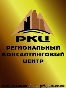 ООО «РКЦ» Окажем помощь в оформлении документов #1562747