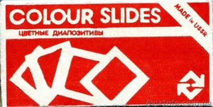 комплект слайдов производства CCCP  с картинами художника Тициана #1579459