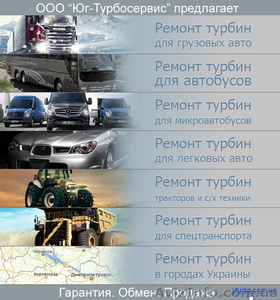 Ремонт турбин - быстро и качественно в заводских условиях #1577334