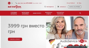 ВсеДляУХА- помощь слуху #1576284