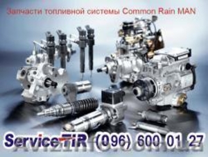 Запчасти к топливной системи MAN #1576438