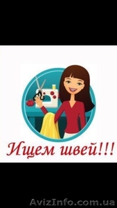Требуются швеи трикотажный цех Одесса жильё предостовляется #1582306