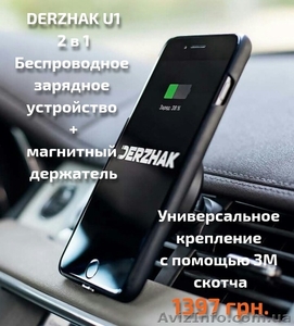 Авто держатель + беспроводное зарядное устройство #1585703