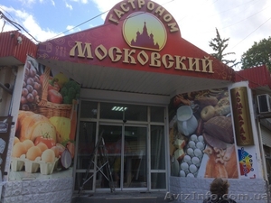 В гастроном 