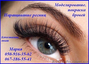 Обучение наращиванию ресниц Киев Троещина #1583785