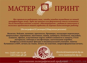 Печать Листовок,  каталогов,  плакатов,  визиток. #1582038