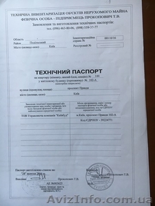 Новая квартира в новостройке на Подоле,  за смешные деньги! #1581358