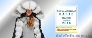 Куртка,  Пальто,  Парка - верхняя одежда по лучшим ценам! Стильные новинки сезона  #1583533
