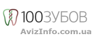 100 зубов - все о стоматологиях #1584171