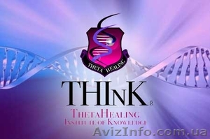 Проходит набор на сертификациооные Тета-хилинг курсы Ксении Аккем #1581328