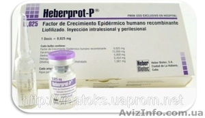 heberprot-p 75 мг #1584884