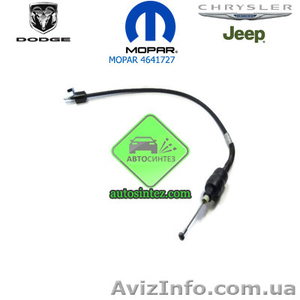 4641727 Трос сцепления #1581729