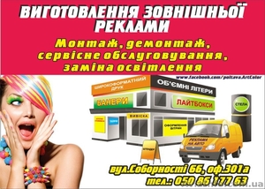 Вывески,  широкоформатная печать,  банера, пленки, лайтбоксы #1581631