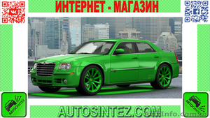 Запчасти на Chrysler 300c #1582976