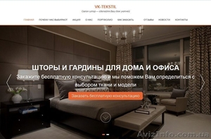 Салон штор VK-Tekstil #1581461