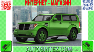 Запчасти на Dodge Nitro #1583138