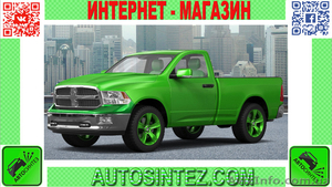 Запчасти на Dodge RAM 1500 #1583866