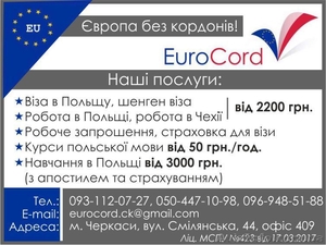 Страхування подорожуючих за кордон #1581929