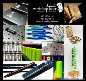 Лазерная Гравировка Днепр #1581395