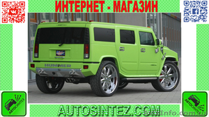 Запчасти на Hummer H2 #1582961