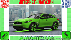Запчасти на Infiniti FX50 #1583906