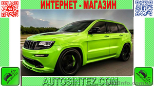 Запчасти на Jeep Grand Cherokee #1582727