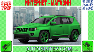 Запчасти на Jeep Compass #1583870