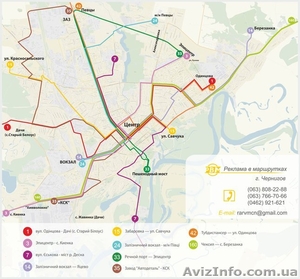 Реклама В Маршрутках РВМ #1581383