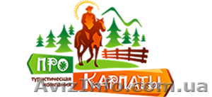 Осінні канікули для школярів від туристичної компанії 