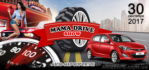 MAMA DRIVE SHOW #1584182