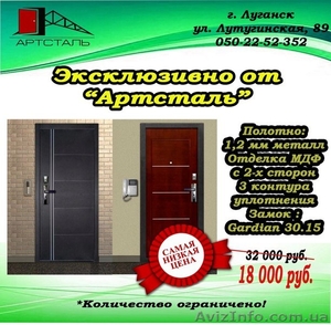 Входная дверь #1585287