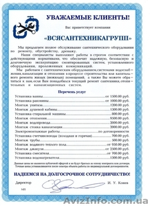 Сантехника. Водопровод. Канализация. Отопление #1583853