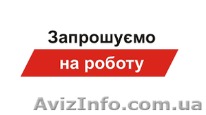 Пропоную роботу для сантехніка, електрика, оздоблювальника, монтувальника #1583364