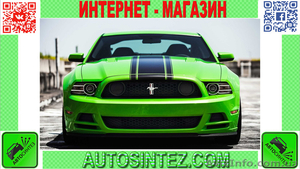 Запчасти на Ford Mustang #1582707
