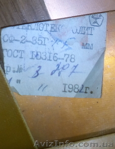 Фольгированный стеклотекстолит СФ-1-35 производство СССР 1982г. #1590083