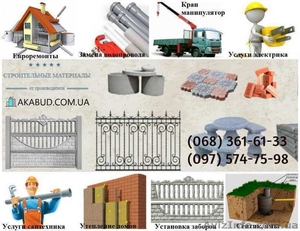 Услуги строительства (евроремонт,  утепление и прочее) #1589107