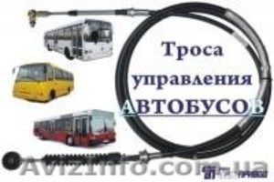 Тросы управления :кпп, тнвд, гст, сцепления, газа, для автобусов, автомобилей, комбайно #1588057