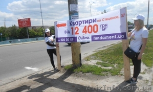 Услуги промоутеров - раздача листовок,  расклейка объявлений,  промо акции в Киеве #1590335