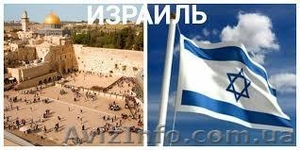 Робота в Ізраїлі на запрошення без доплат ,  посередників та турів #1590754