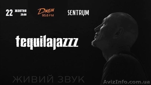 Билеты Tequilajazzz в Киеве 22/10 #1589415