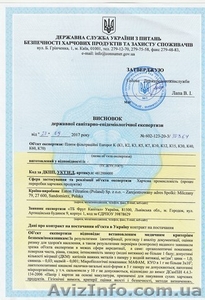 Висновки Державної служби з питань безпечності харчових продуктів та захисту спо #1590561